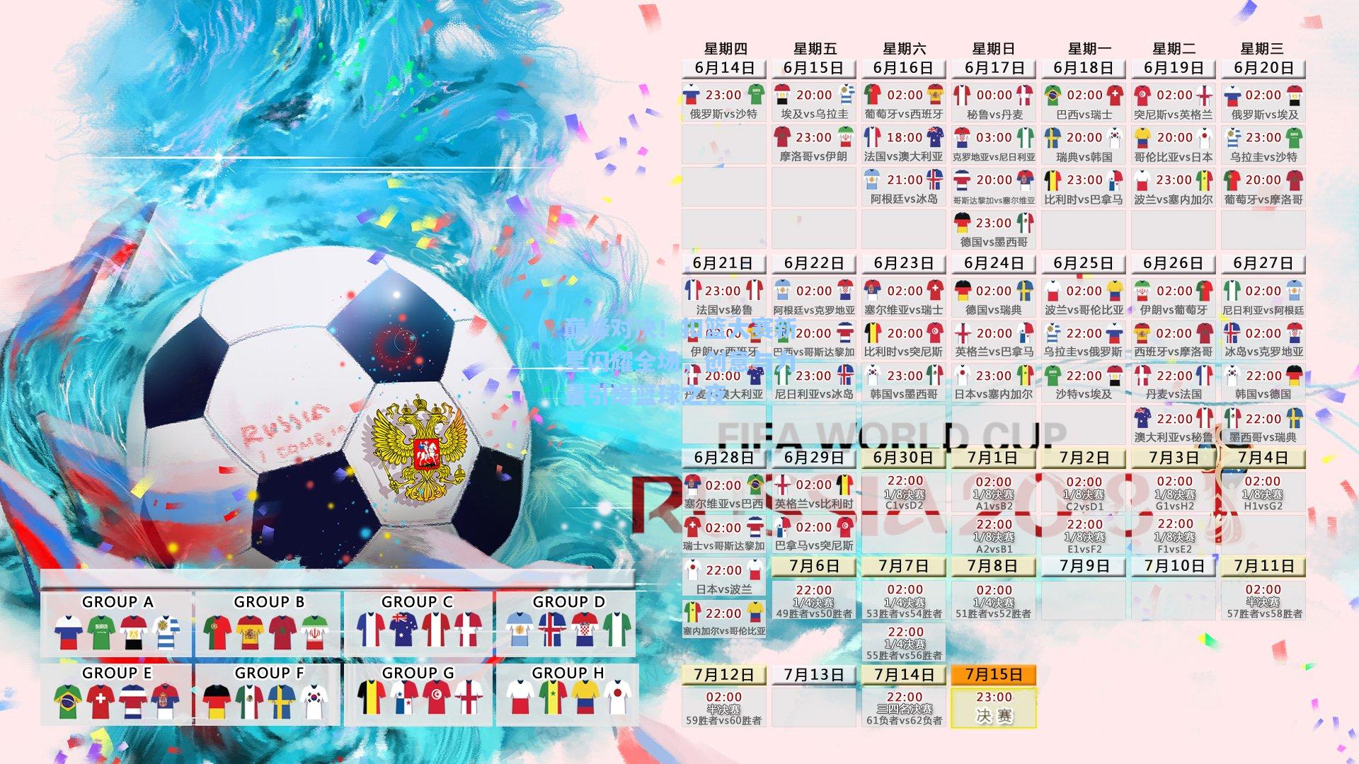 巅峰对决！扣篮大赛新星闪耀全场，创意与力量引爆篮球之夜