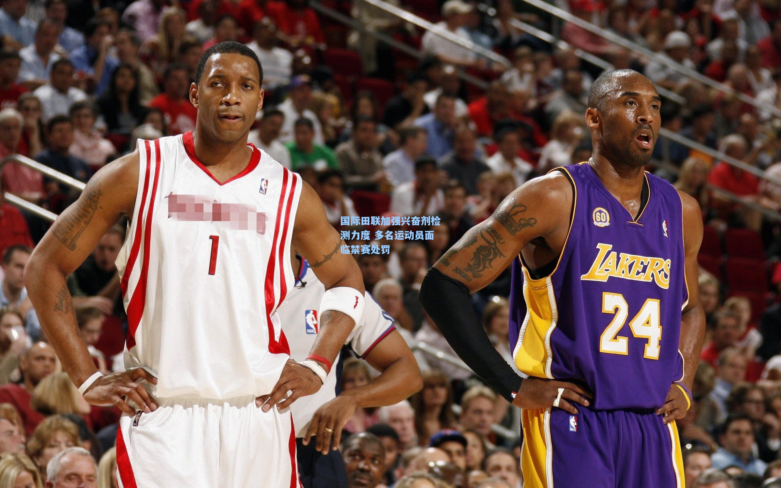 国际田联加强兴奋剂检测力度 多名运动员面临禁赛处罚