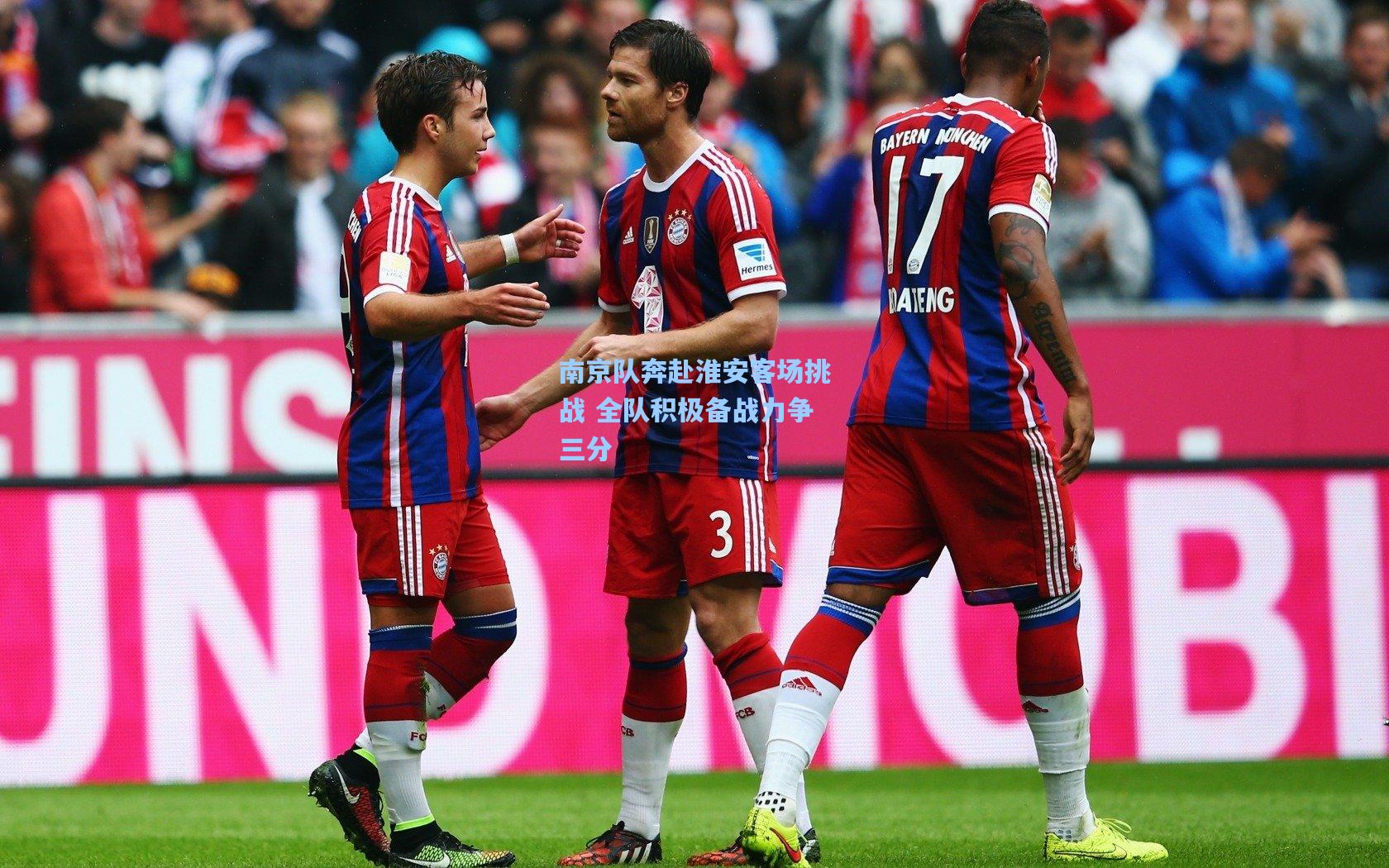 南京队奔赴淮安客场挑战 全队积极备战力争三分