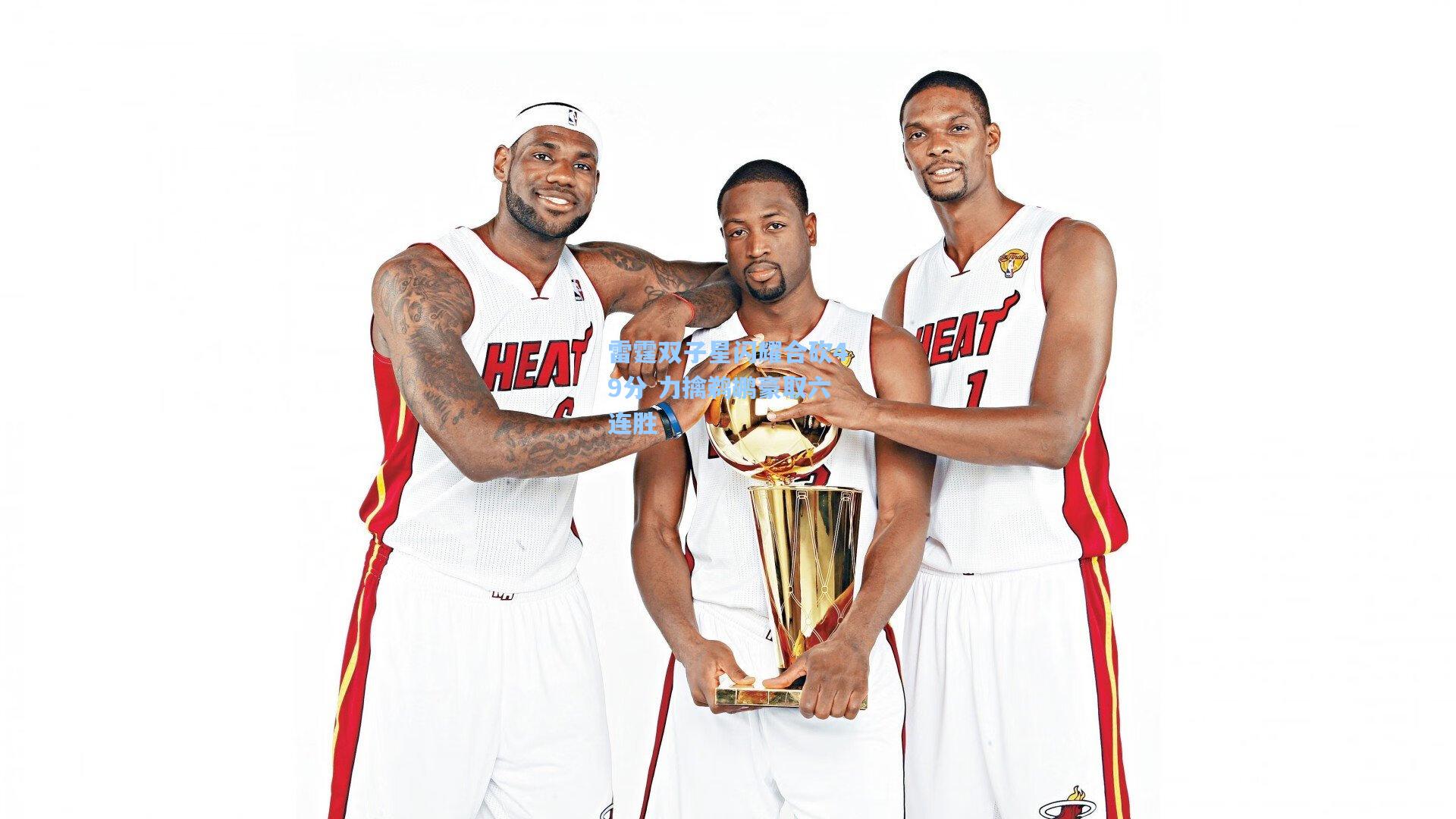 雷霆双子星闪耀合砍49分 力擒鹈鹕豪取六连胜